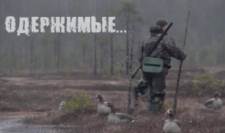 Новый трейлер к фильму "ОДЕРЖИМЫЕ"